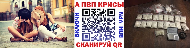 где купить   Кукмор  A-PVP СК 