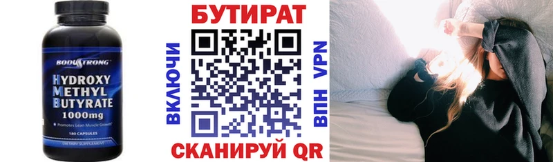 купить   Кукмор  Бутират GHB 