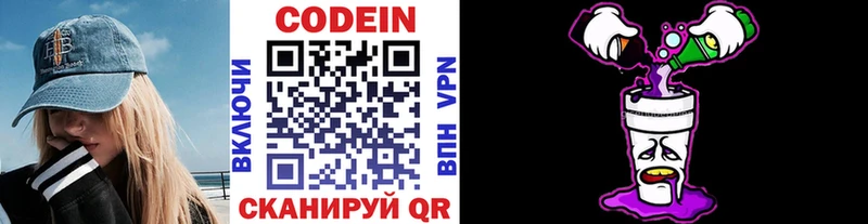 МЕГА ТОР  Кукмор  Кодеин напиток Lean (лин) 